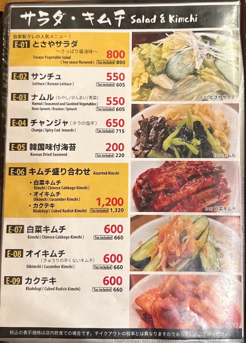 本とさや 東京 メニュー写真 2